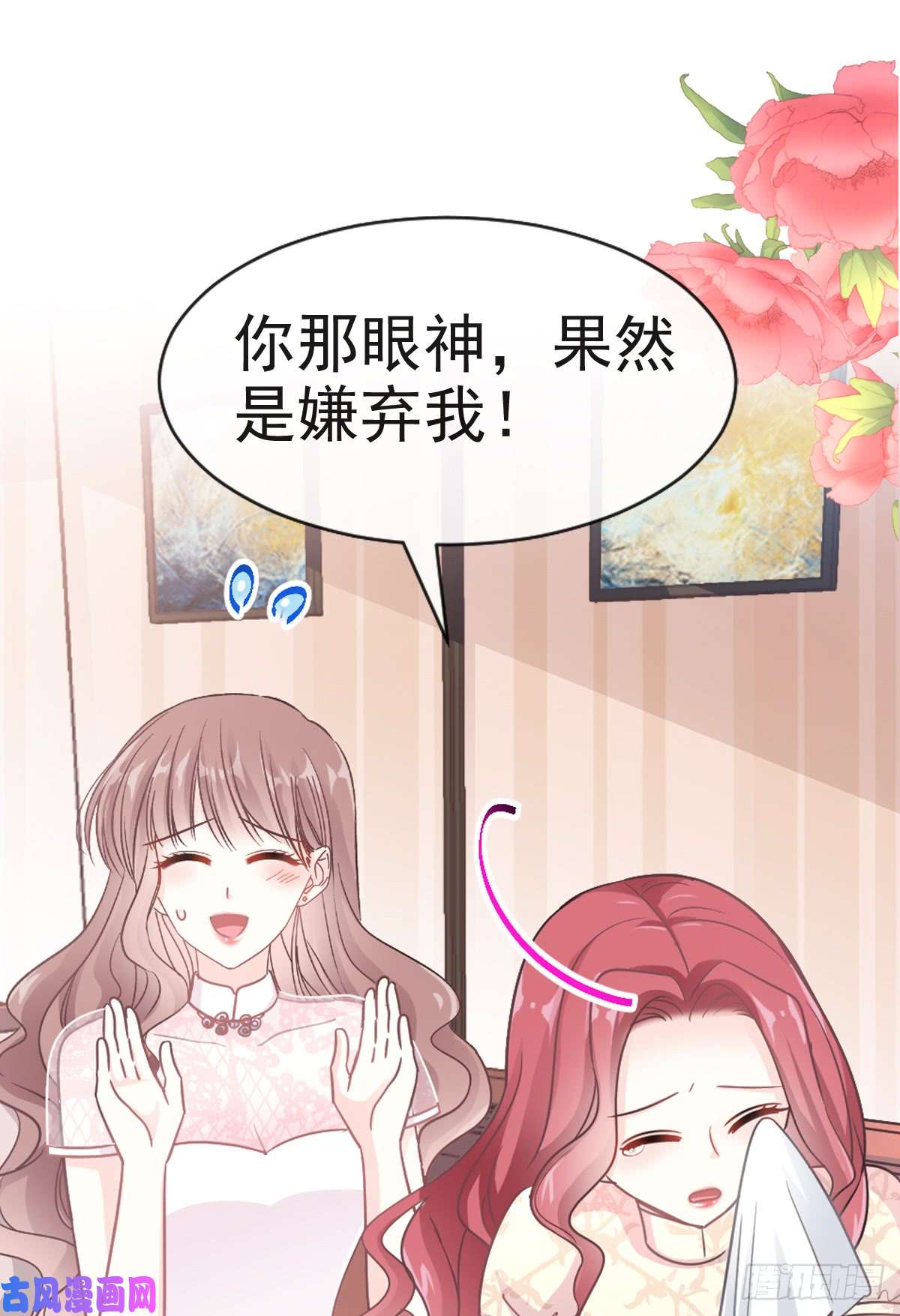 霸道总裁轻点爱044 女朋友的奖励