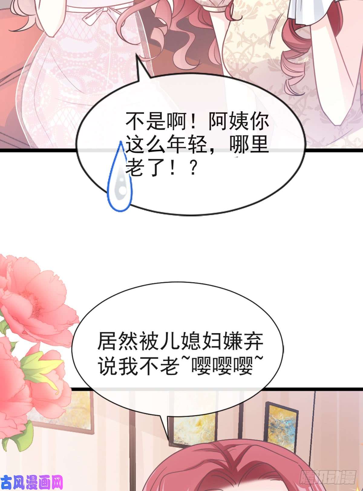 霸道总裁轻点爱044 女朋友的奖励