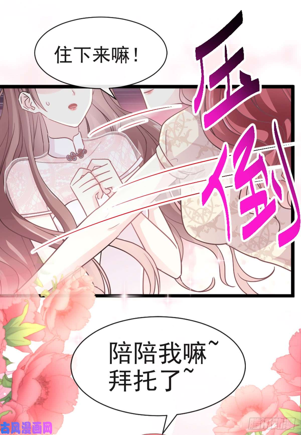 霸道总裁轻点爱044 女朋友的奖励