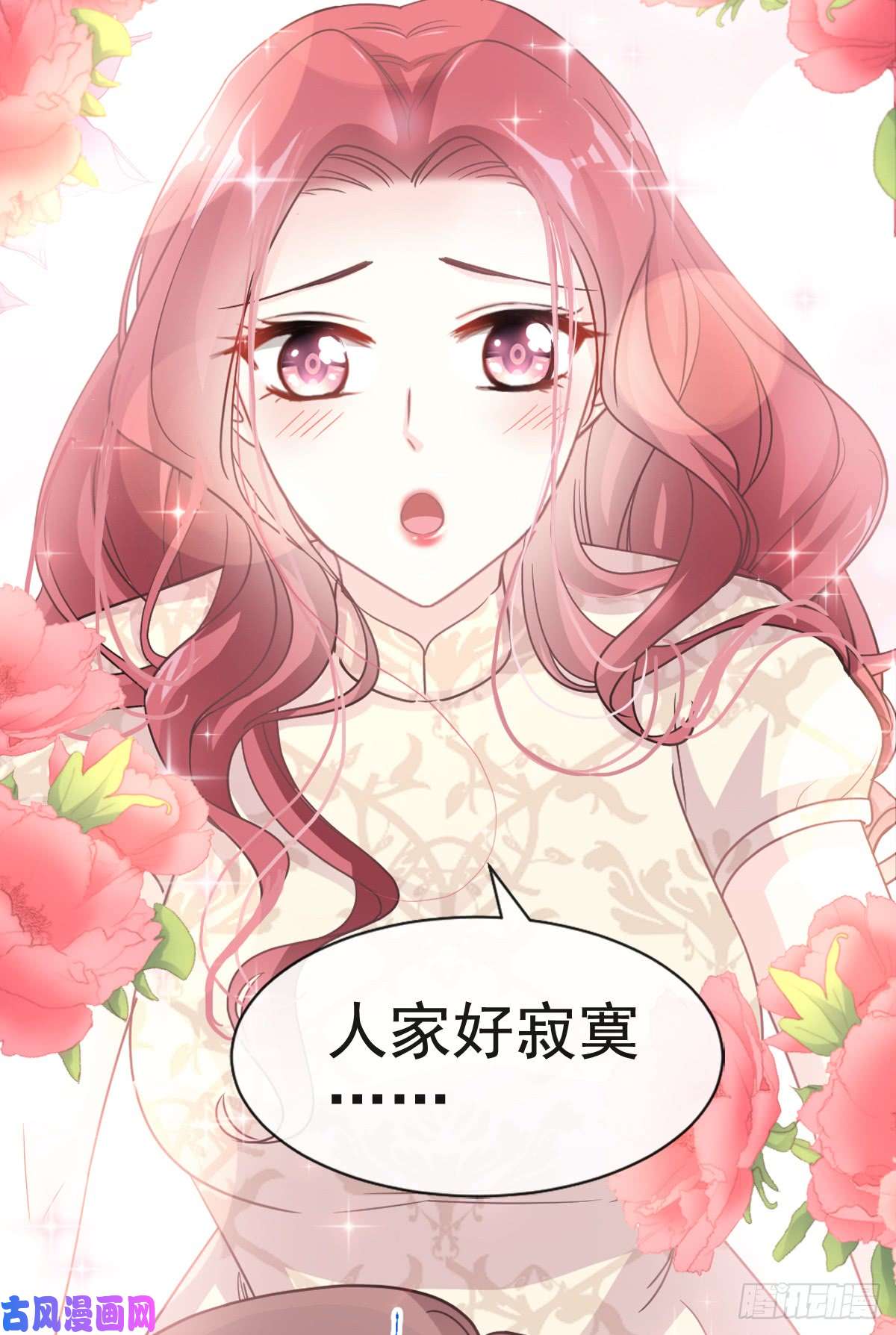 霸道总裁轻点爱044 女朋友的奖励