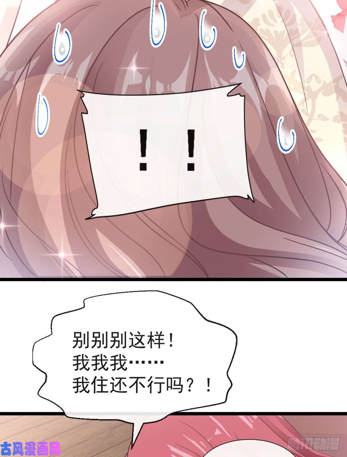 霸道总裁轻点爱044 女朋友的奖励