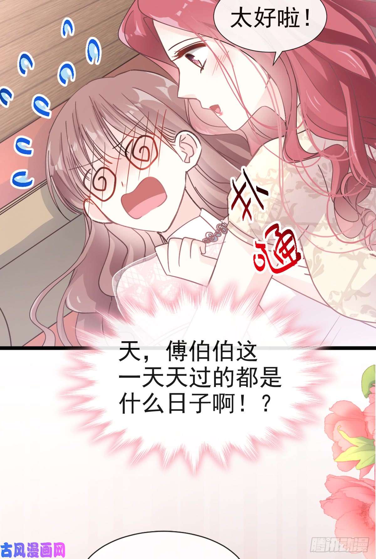 霸道总裁轻点爱044 女朋友的奖励