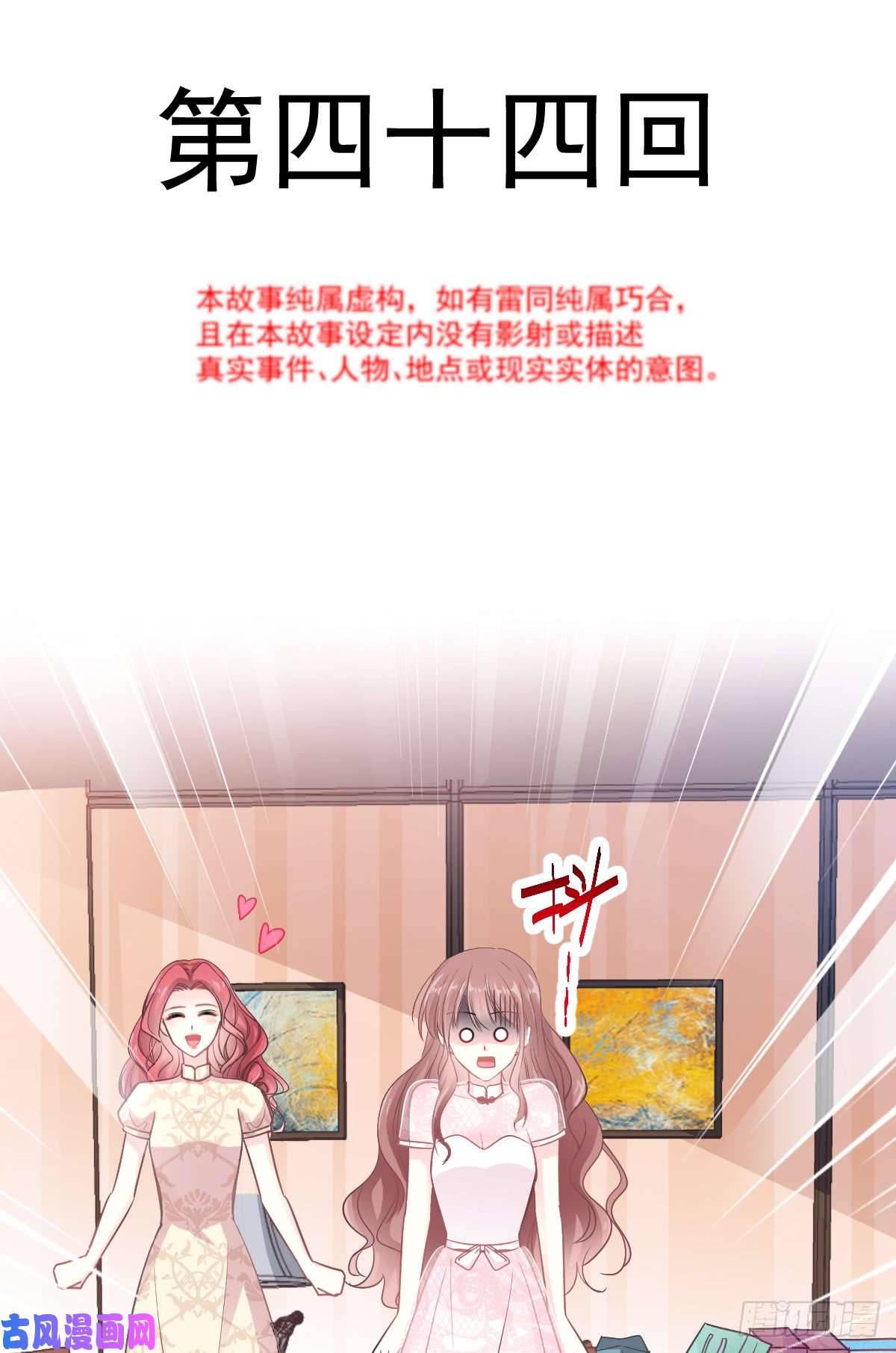 霸道总裁轻点爱044 女朋友的奖励
