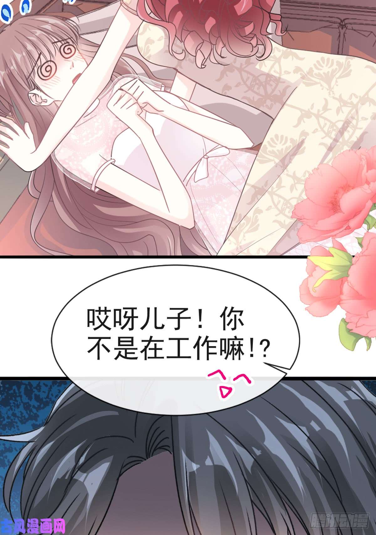 霸道总裁轻点爱044 女朋友的奖励