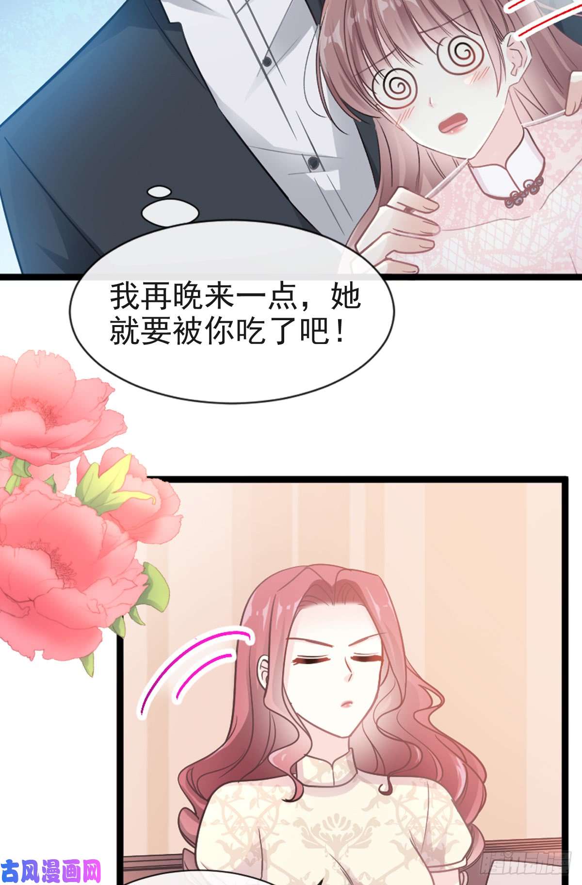 霸道总裁轻点爱044 女朋友的奖励