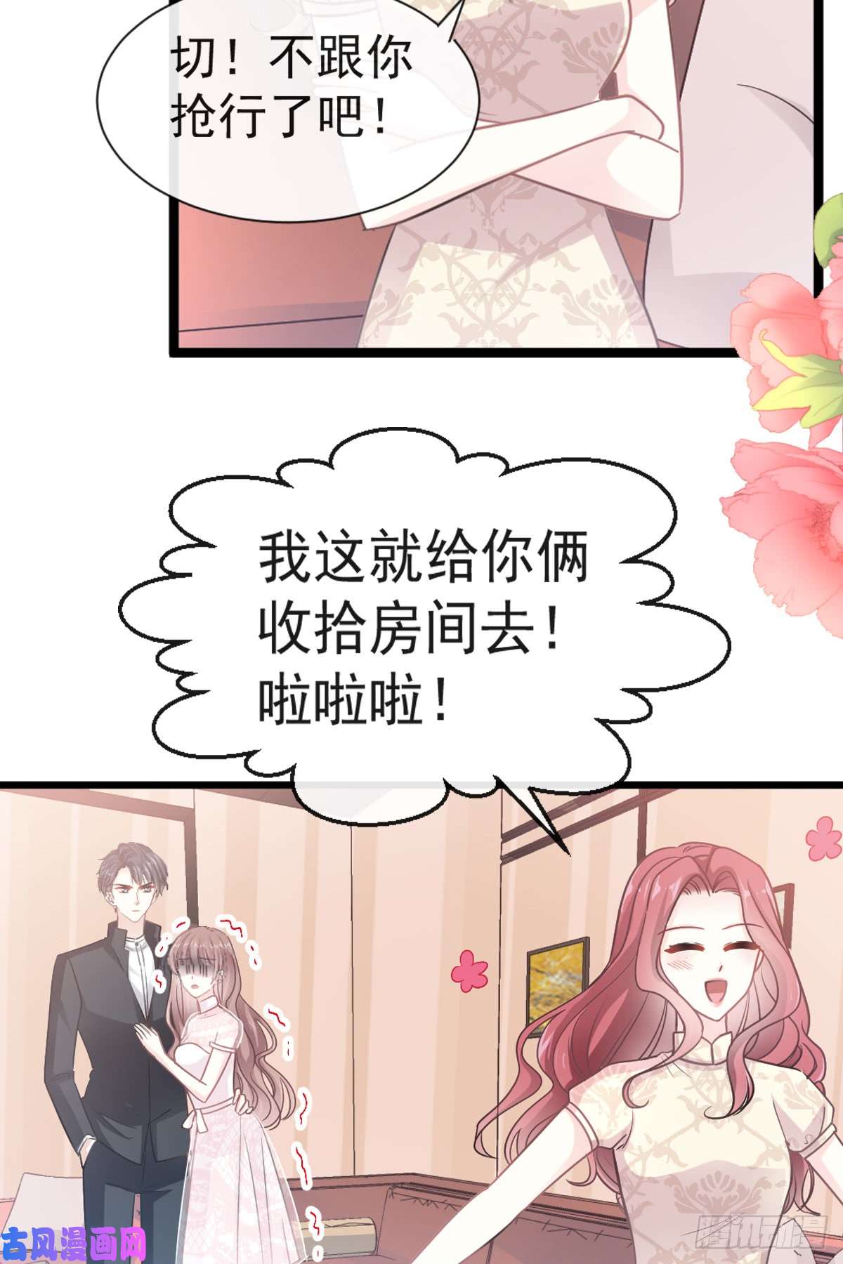 霸道总裁轻点爱044 女朋友的奖励