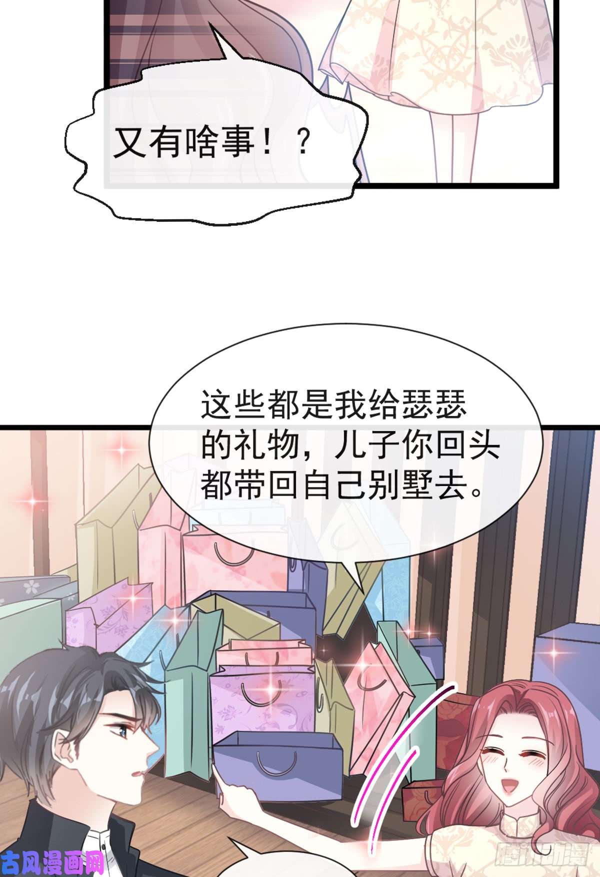霸道总裁轻点爱044 女朋友的奖励
