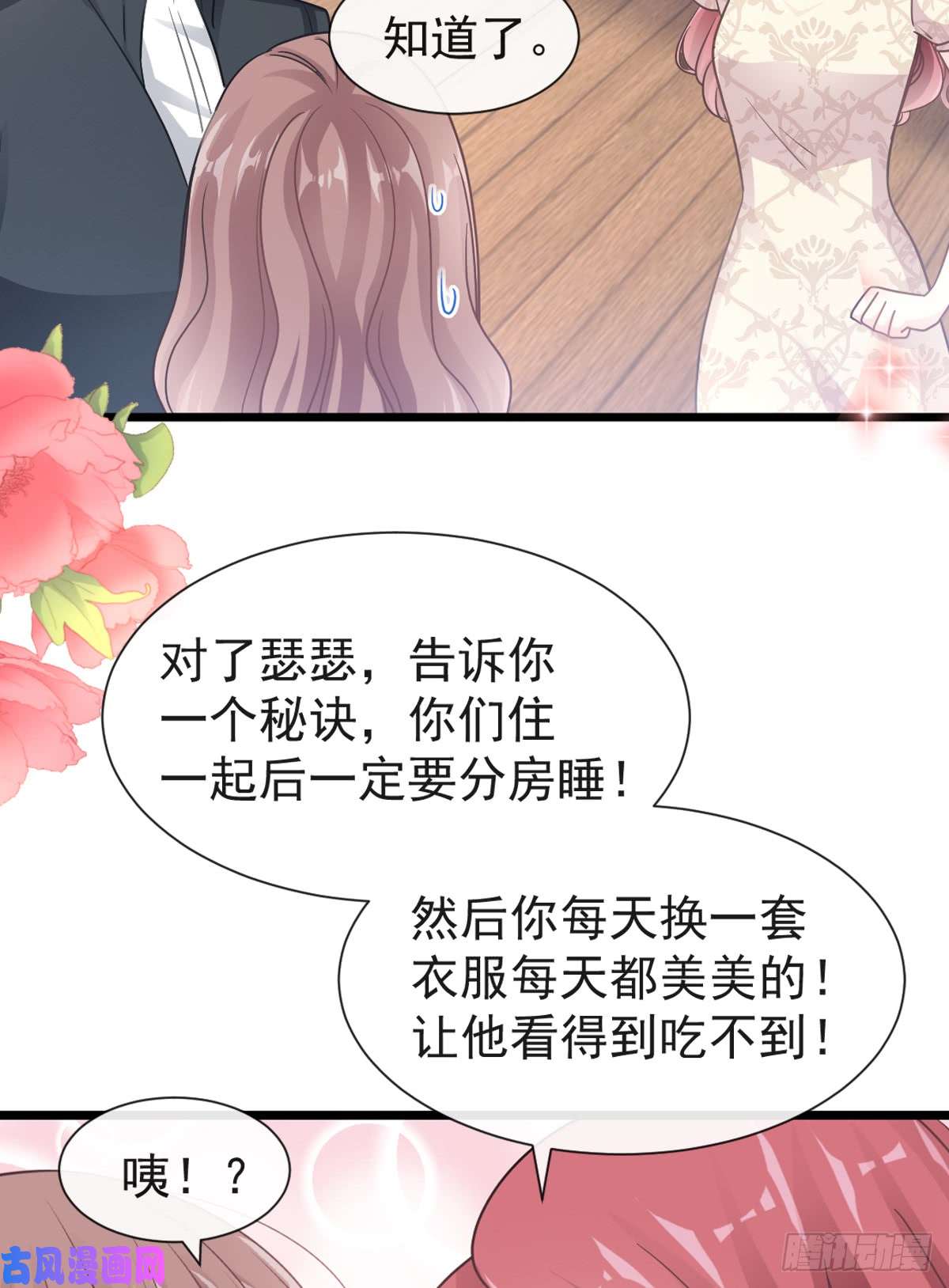 霸道总裁轻点爱044 女朋友的奖励