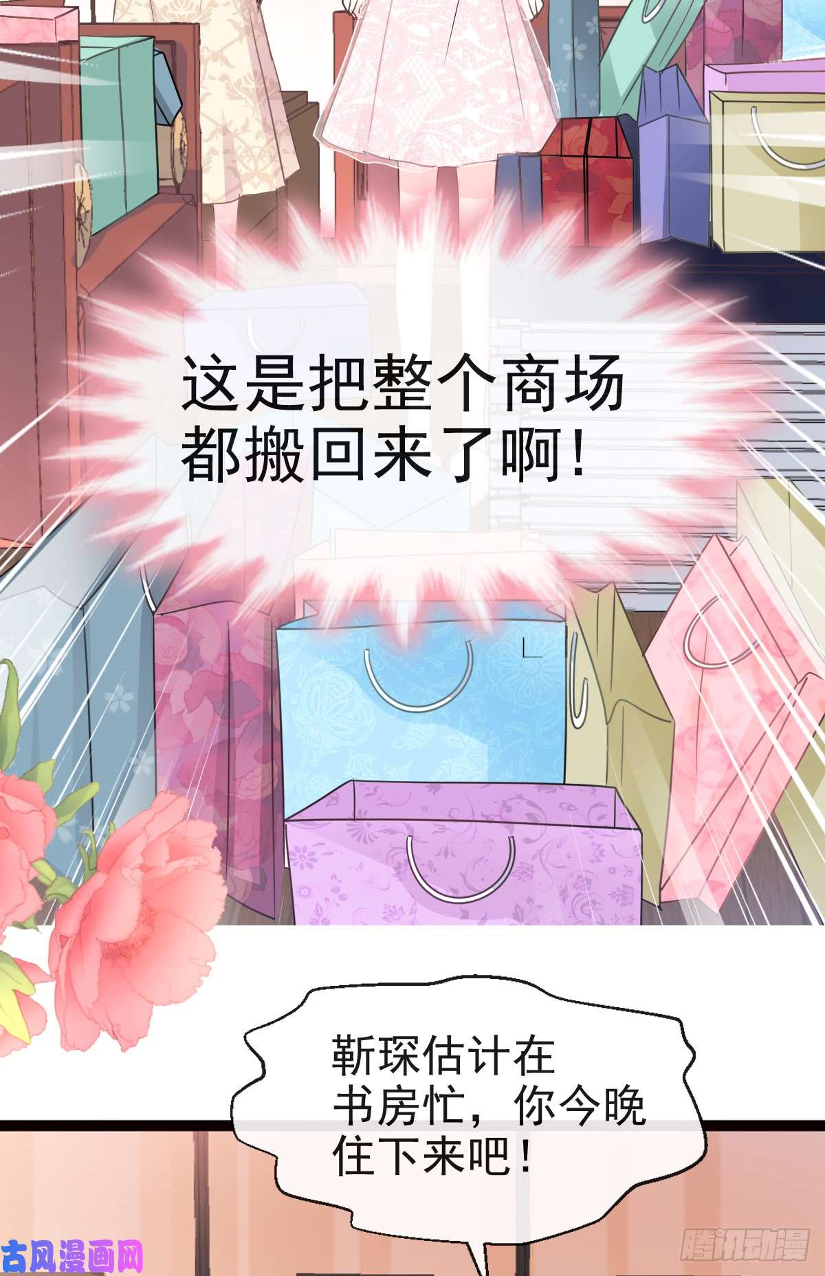 霸道总裁轻点爱044 女朋友的奖励