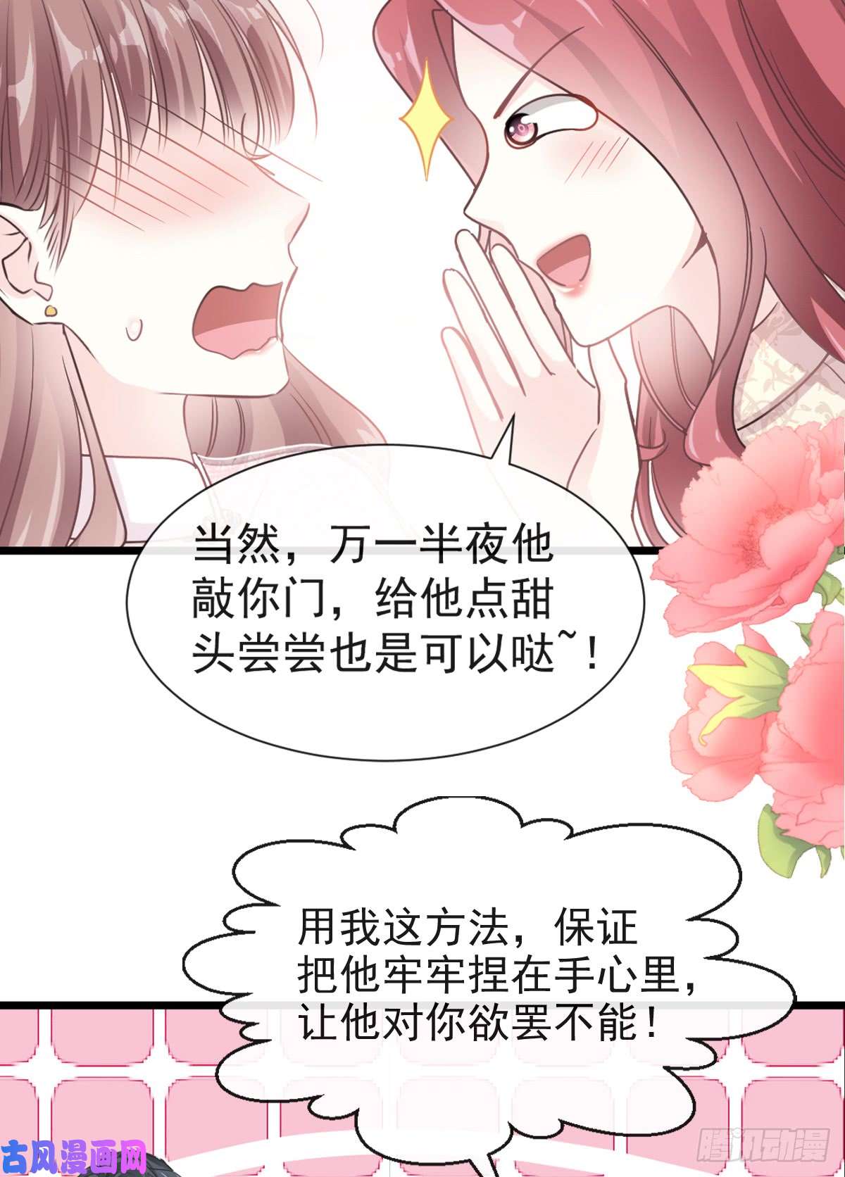 霸道总裁轻点爱044 女朋友的奖励