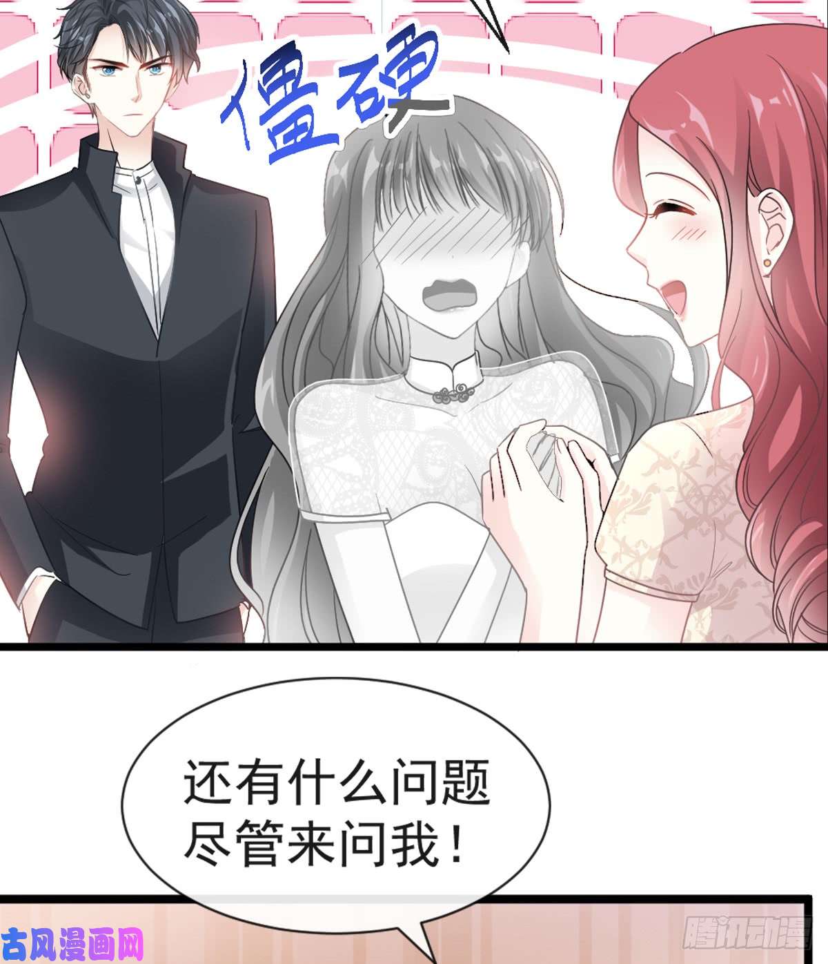 霸道总裁轻点爱044 女朋友的奖励