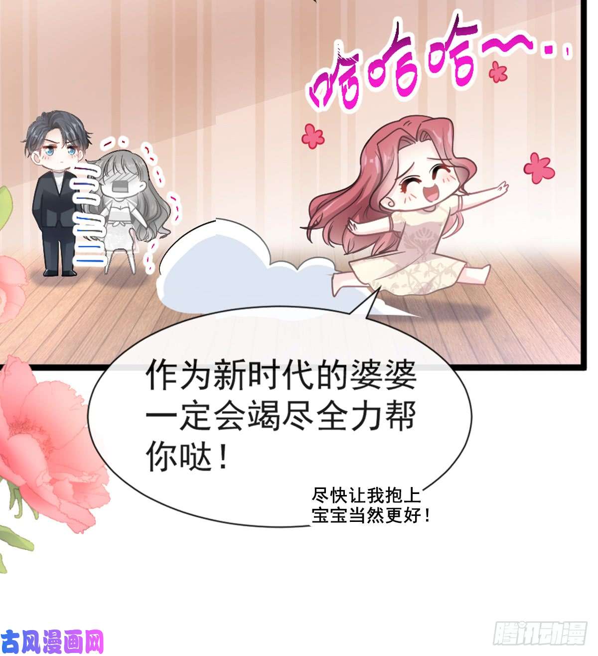 霸道总裁轻点爱044 女朋友的奖励