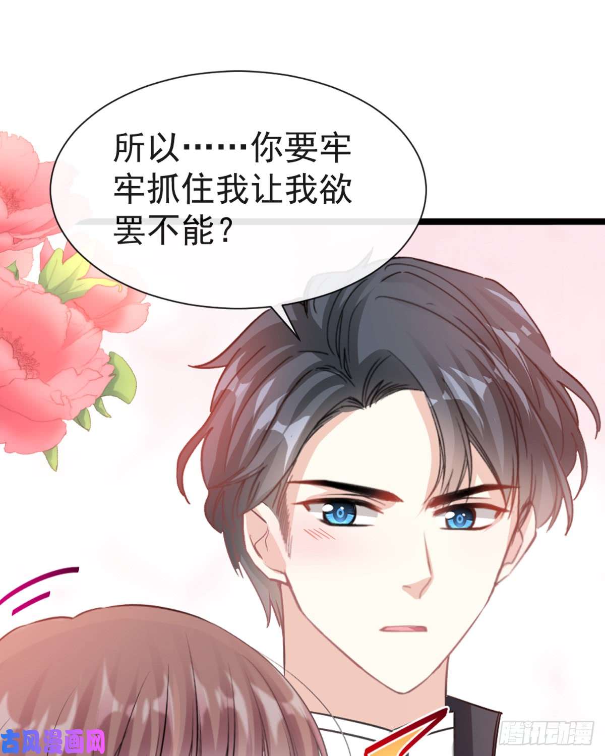 霸道总裁轻点爱044 女朋友的奖励