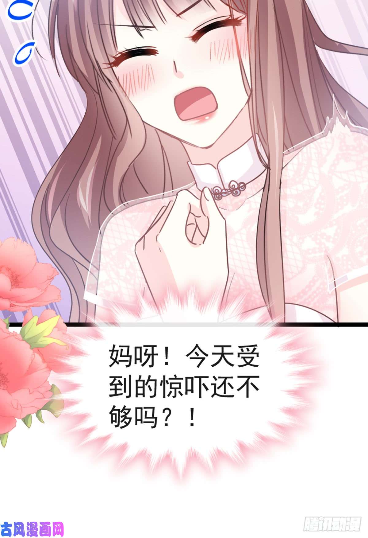 霸道总裁轻点爱044 女朋友的奖励