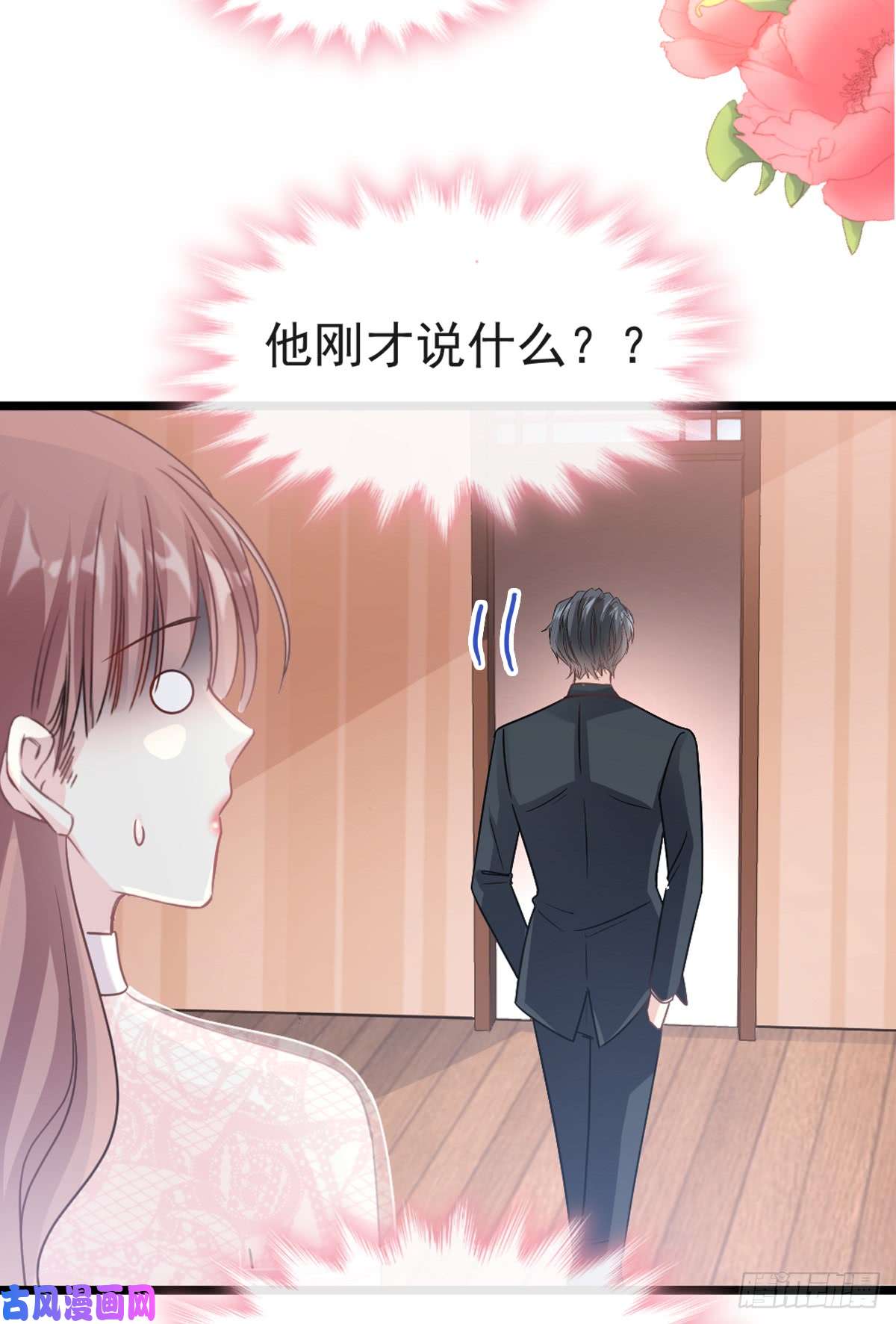 霸道总裁轻点爱044 女朋友的奖励