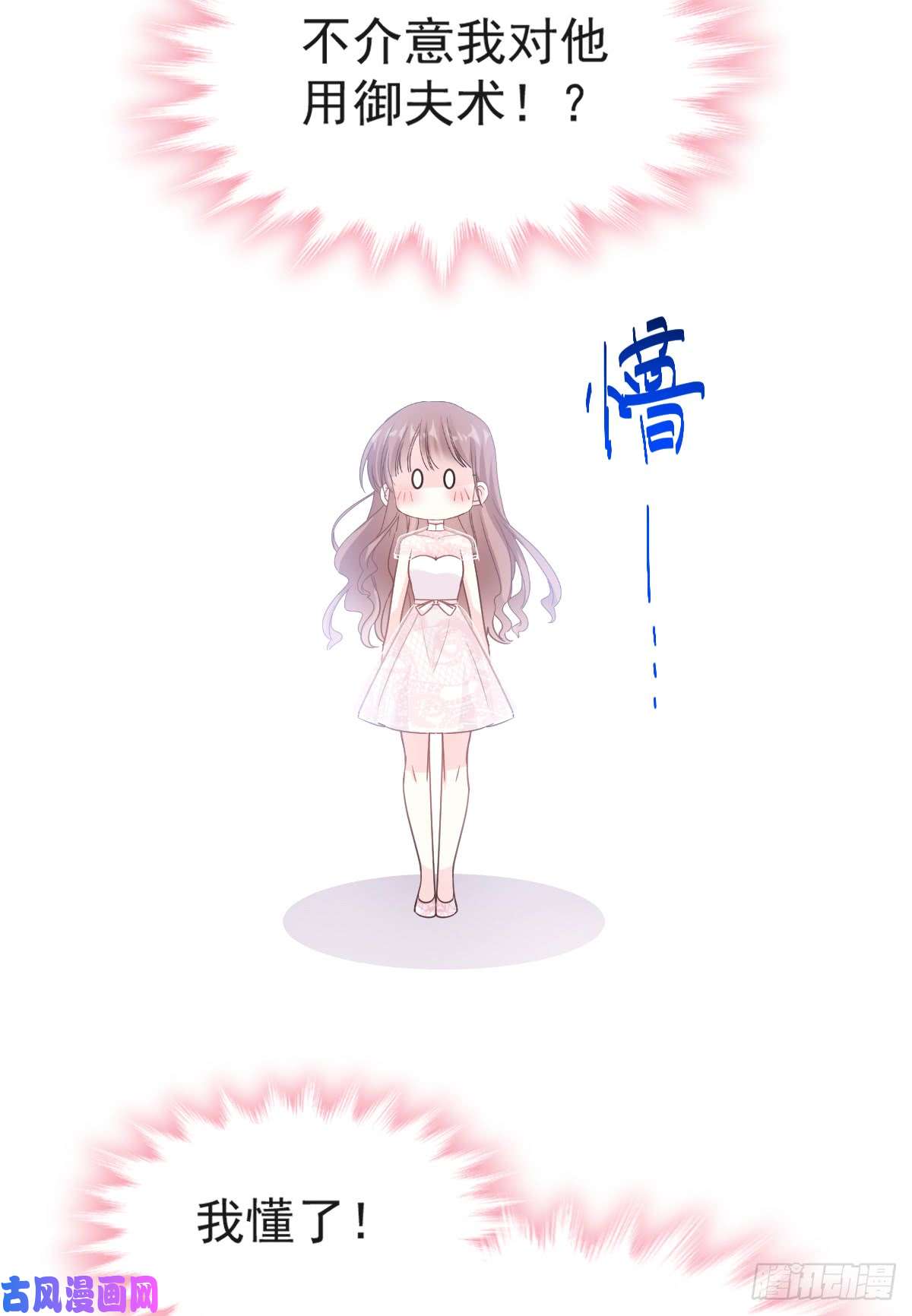 霸道总裁轻点爱044 女朋友的奖励