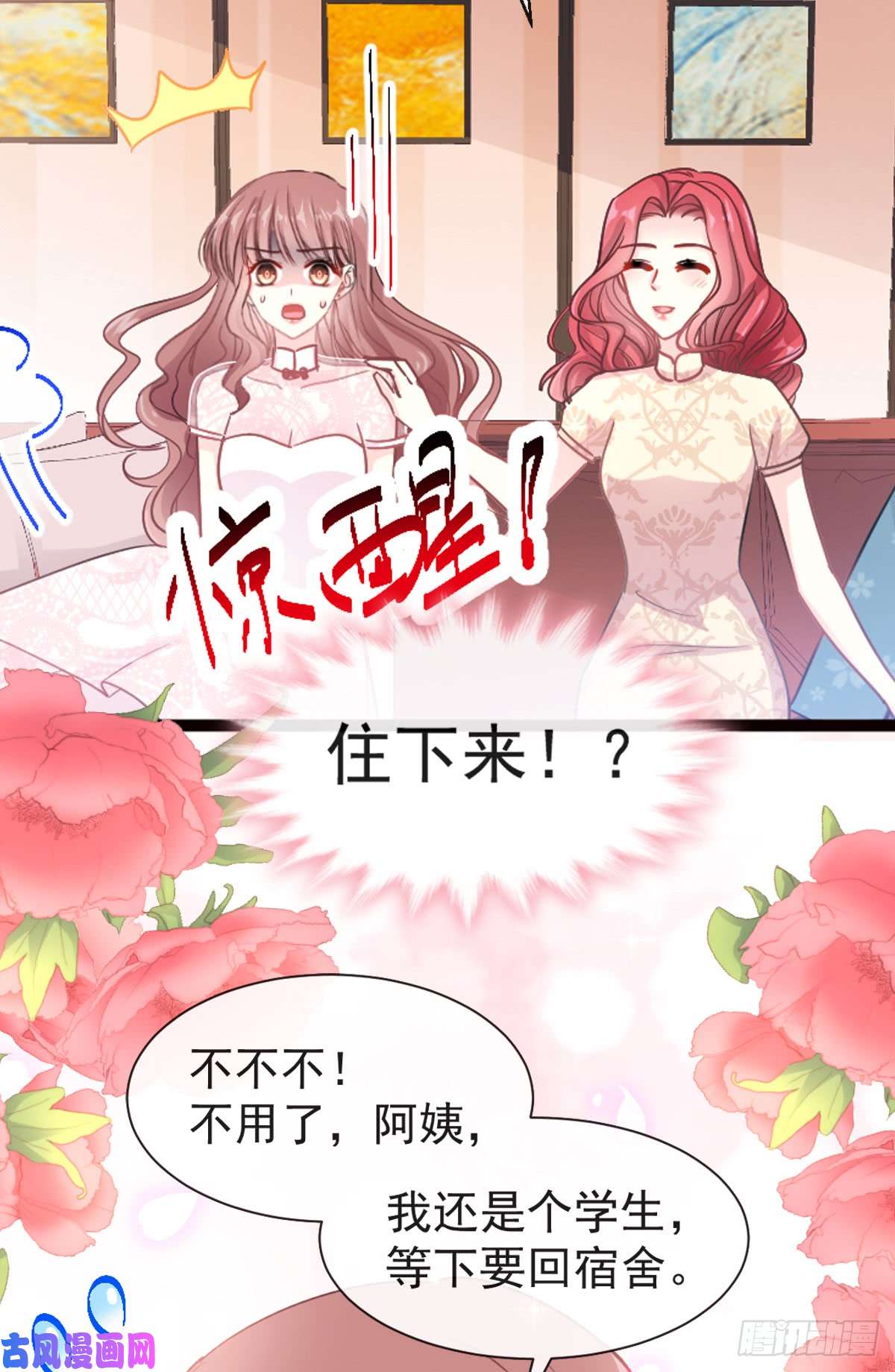 霸道总裁轻点爱044 女朋友的奖励
