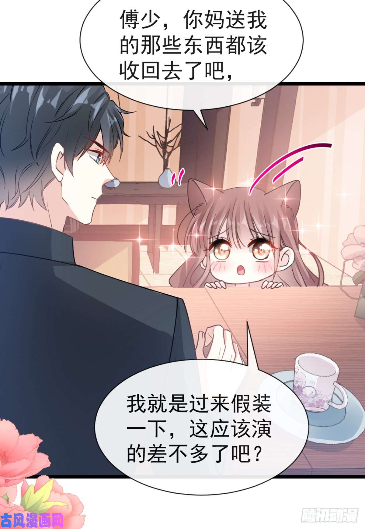 霸道总裁轻点爱044 女朋友的奖励