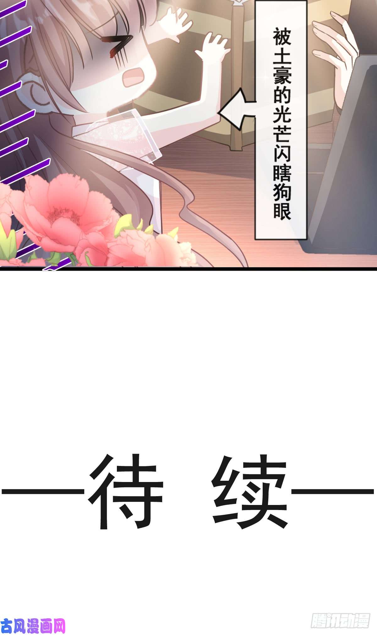 霸道总裁轻点爱044 女朋友的奖励