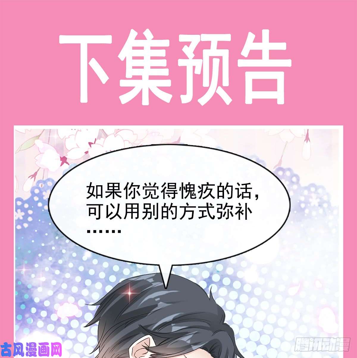 霸道总裁轻点爱044 女朋友的奖励