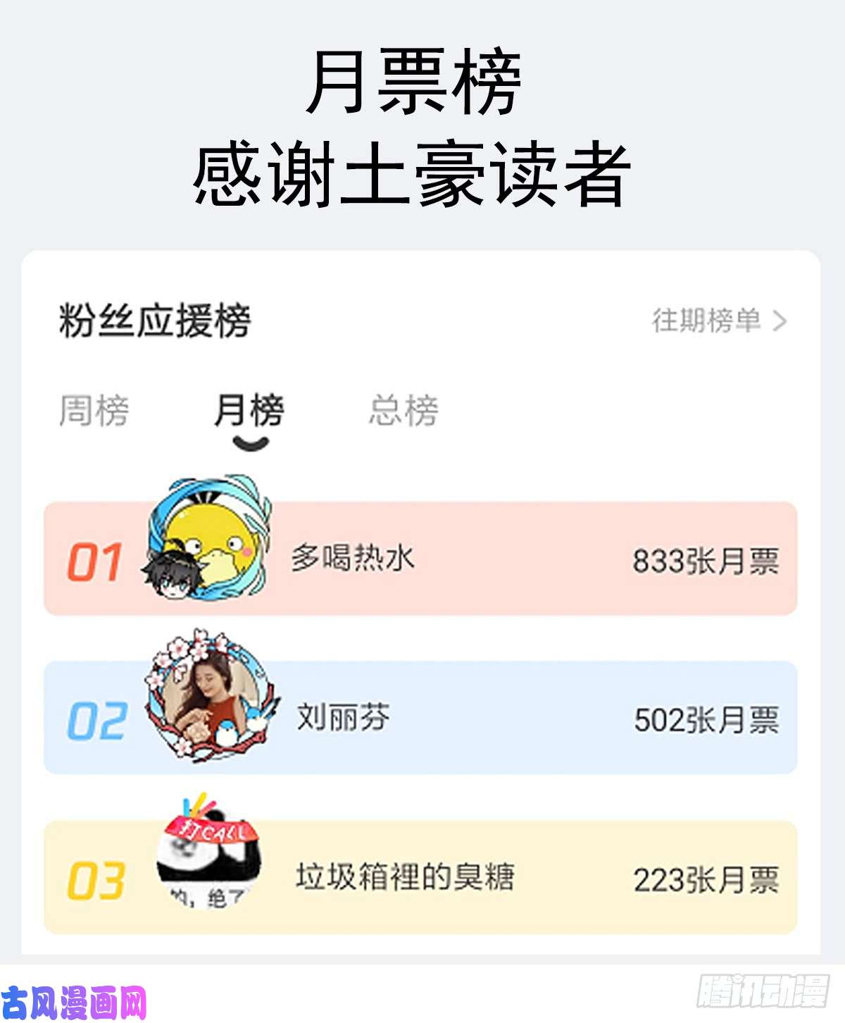 霸道总裁轻点爱044 女朋友的奖励
