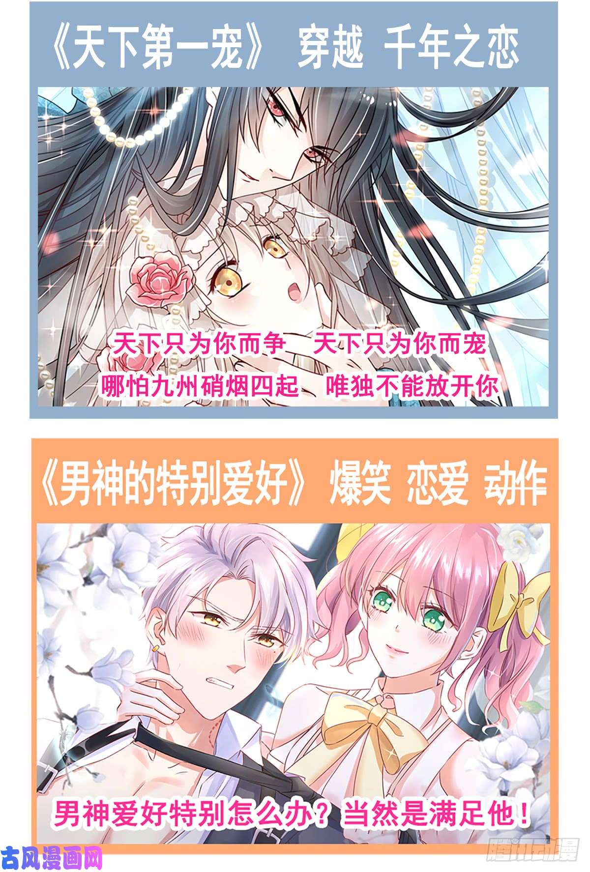 霸道总裁轻点爱044 女朋友的奖励
