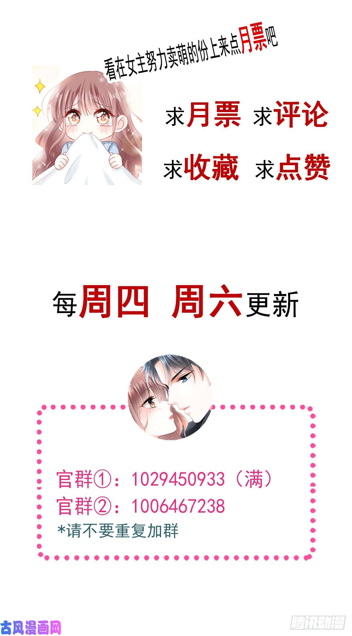 霸道总裁轻点爱044 女朋友的奖励