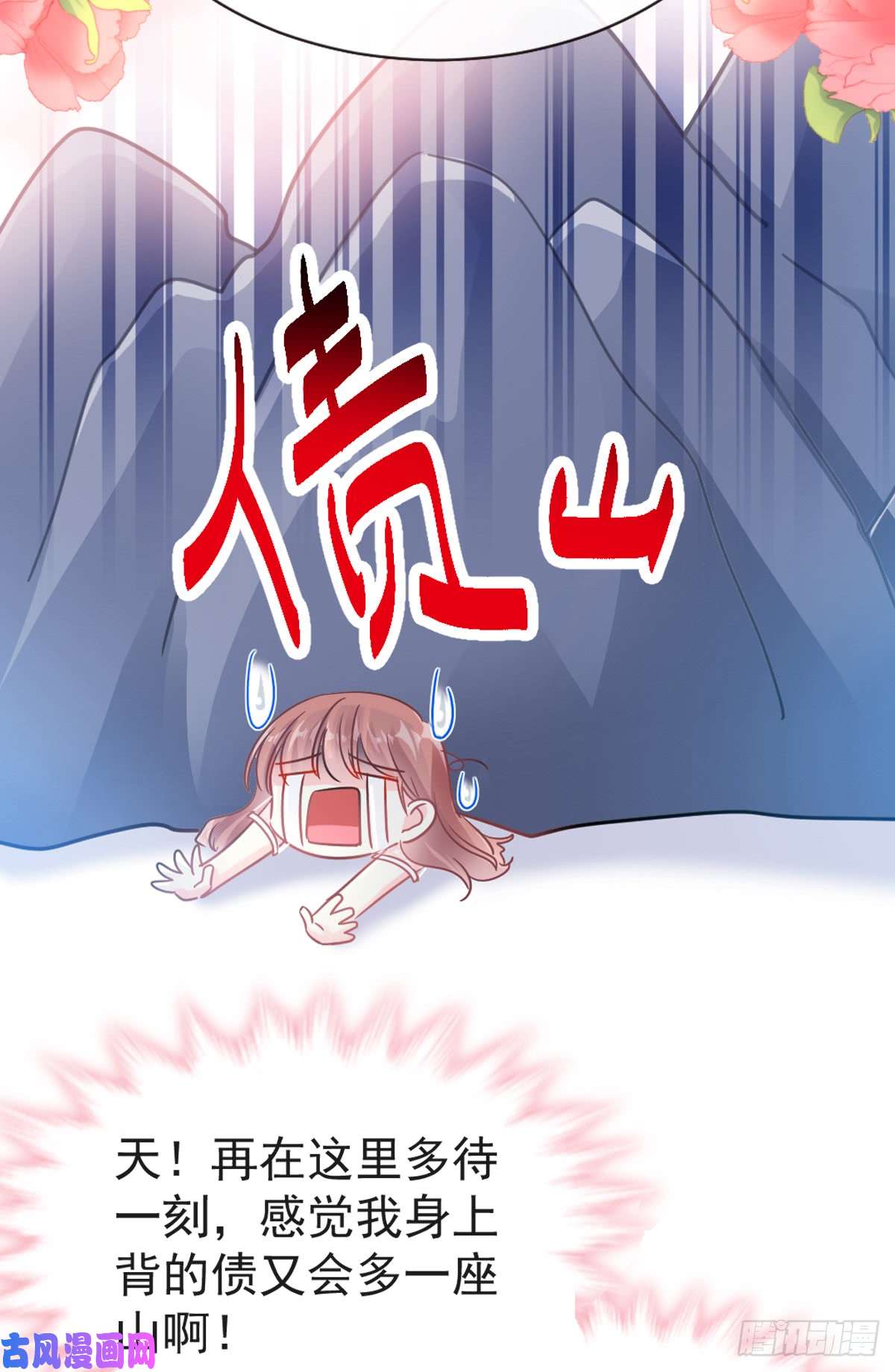 霸道总裁轻点爱044 女朋友的奖励