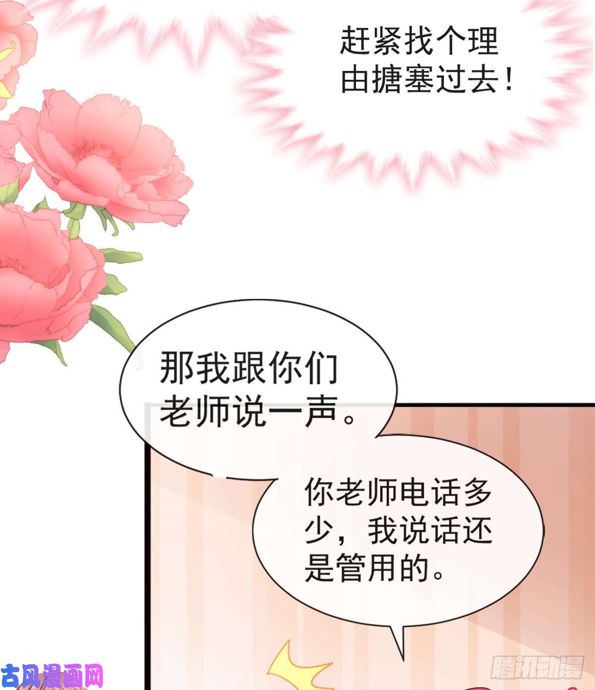 霸道总裁轻点爱044 女朋友的奖励