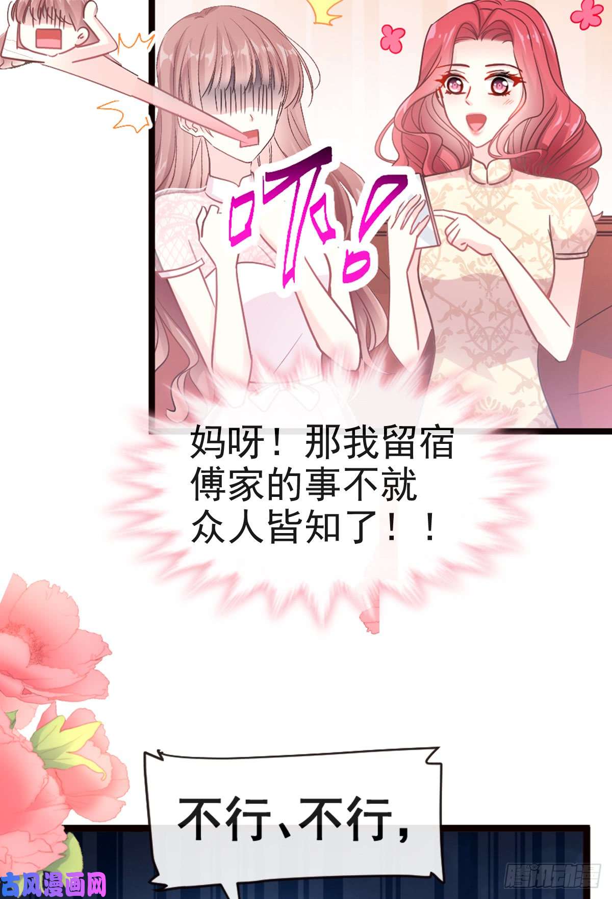 霸道总裁轻点爱044 女朋友的奖励
