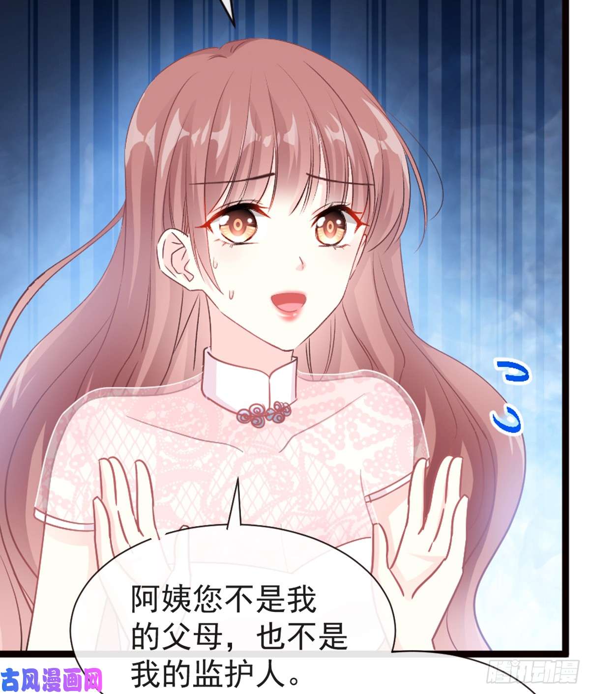 霸道总裁轻点爱044 女朋友的奖励