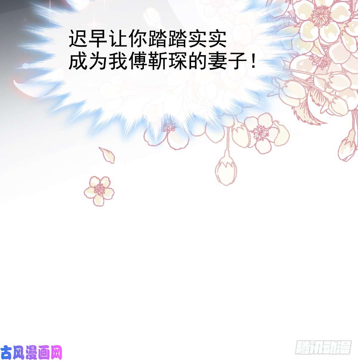 霸道总裁轻点爱045 卖艺不卖身