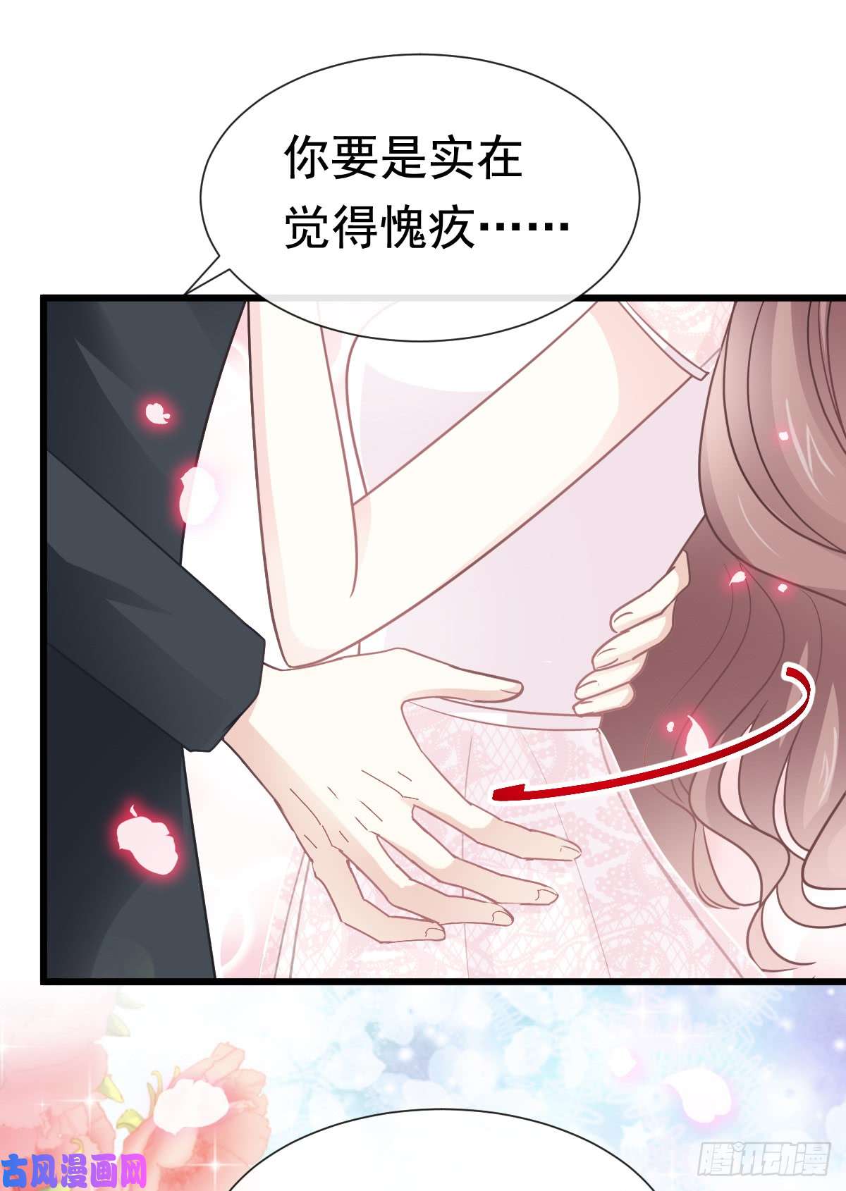 霸道总裁轻点爱045 卖艺不卖身