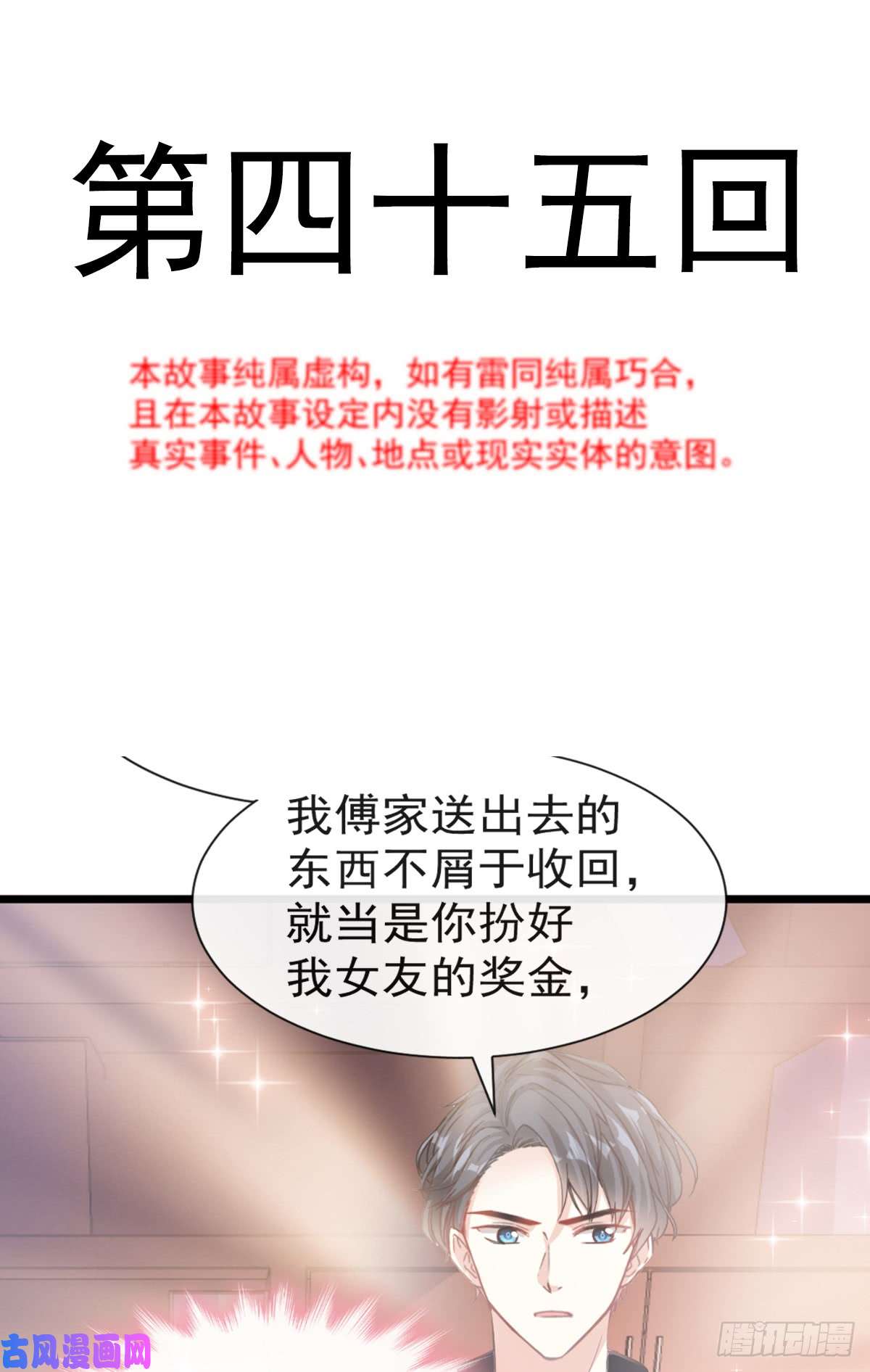 霸道总裁轻点爱045 卖艺不卖身