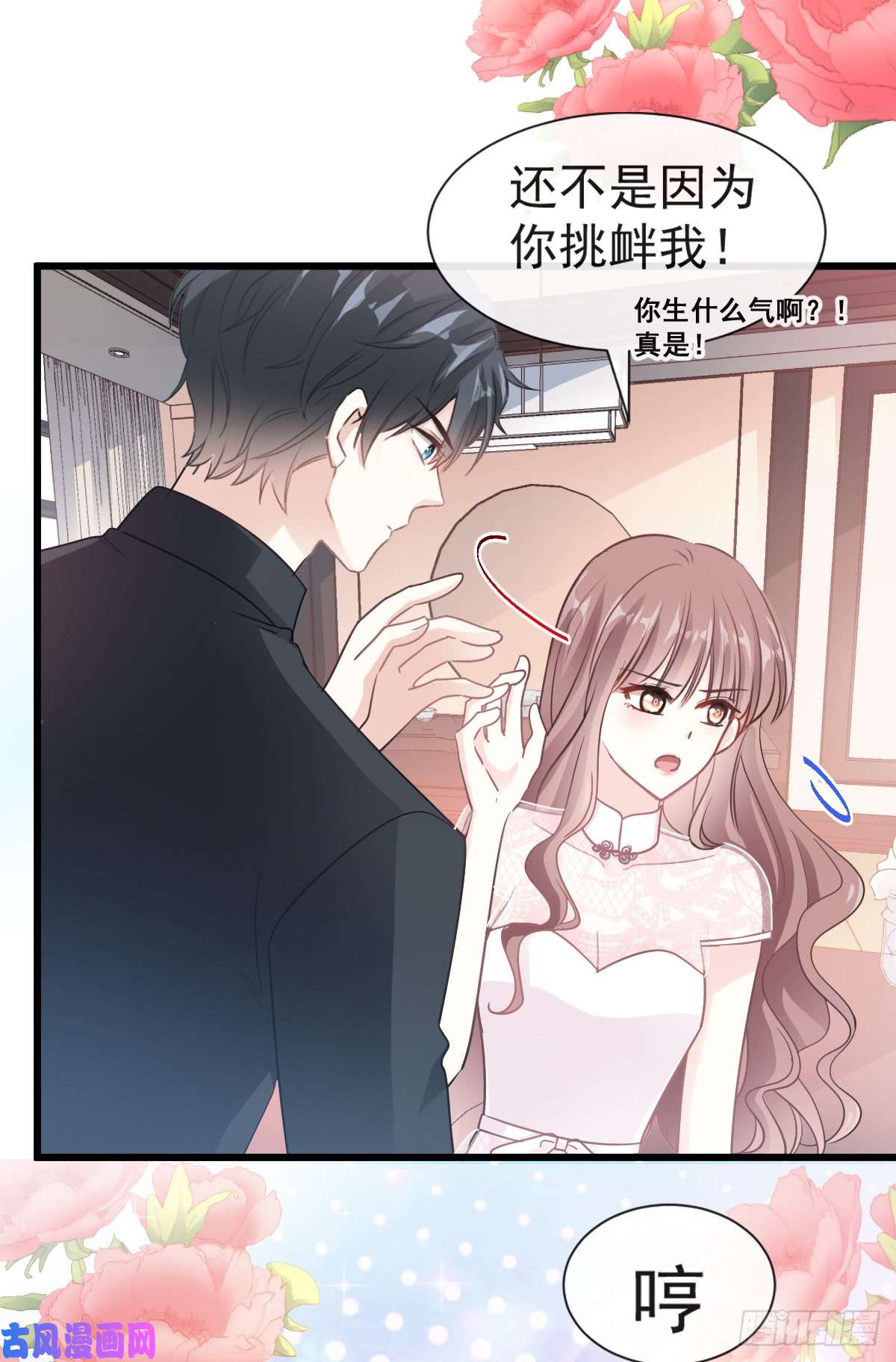 霸道总裁轻点爱045 卖艺不卖身