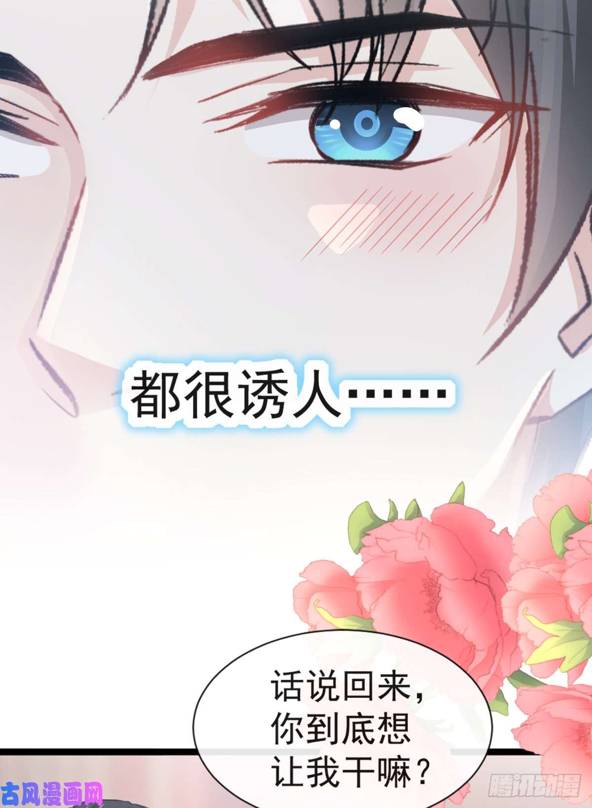 霸道总裁轻点爱045 卖艺不卖身