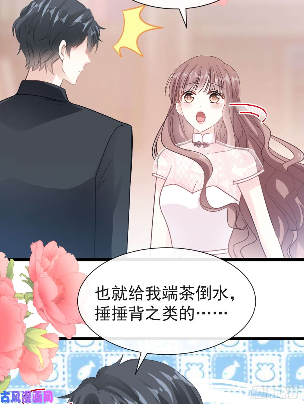 霸道总裁轻点爱045 卖艺不卖身