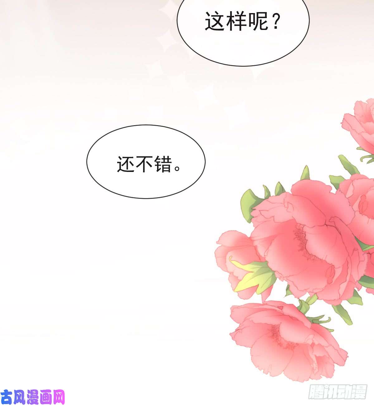 霸道总裁轻点爱045 卖艺不卖身
