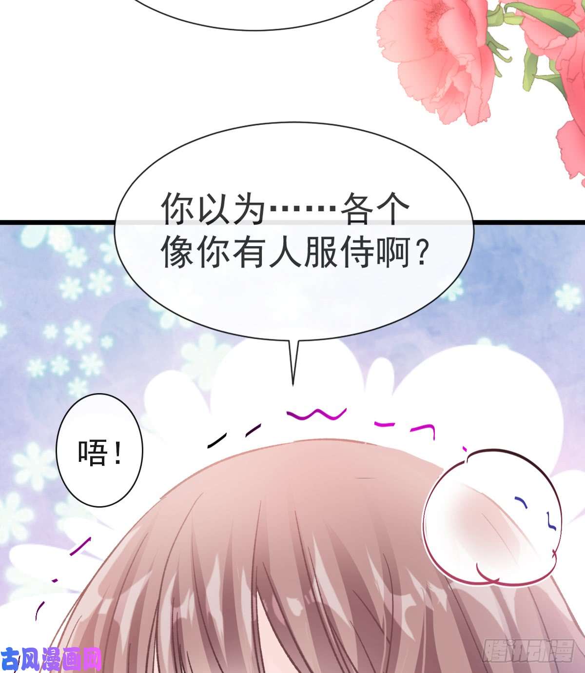 霸道总裁轻点爱045 卖艺不卖身