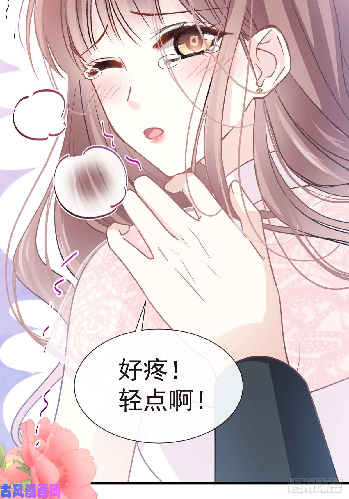 霸道总裁轻点爱045 卖艺不卖身