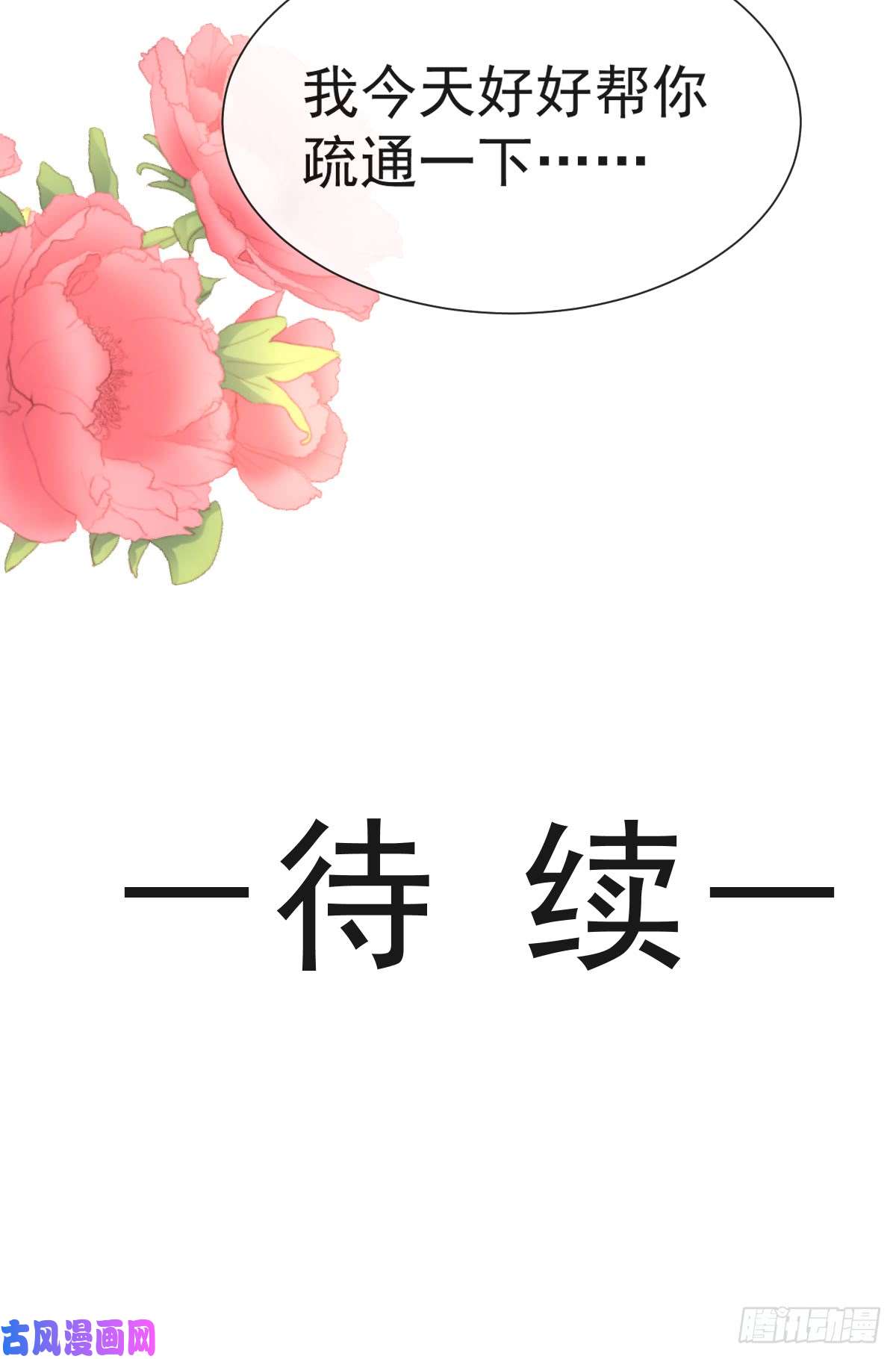 霸道总裁轻点爱045 卖艺不卖身