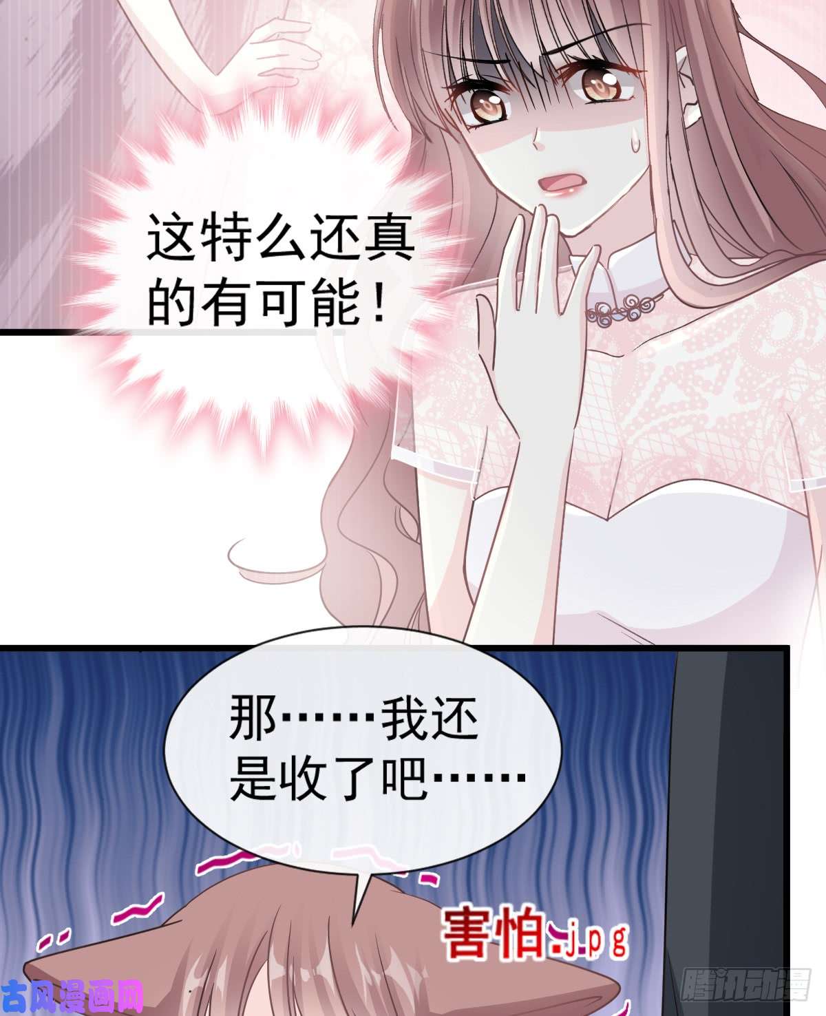 霸道总裁轻点爱045 卖艺不卖身