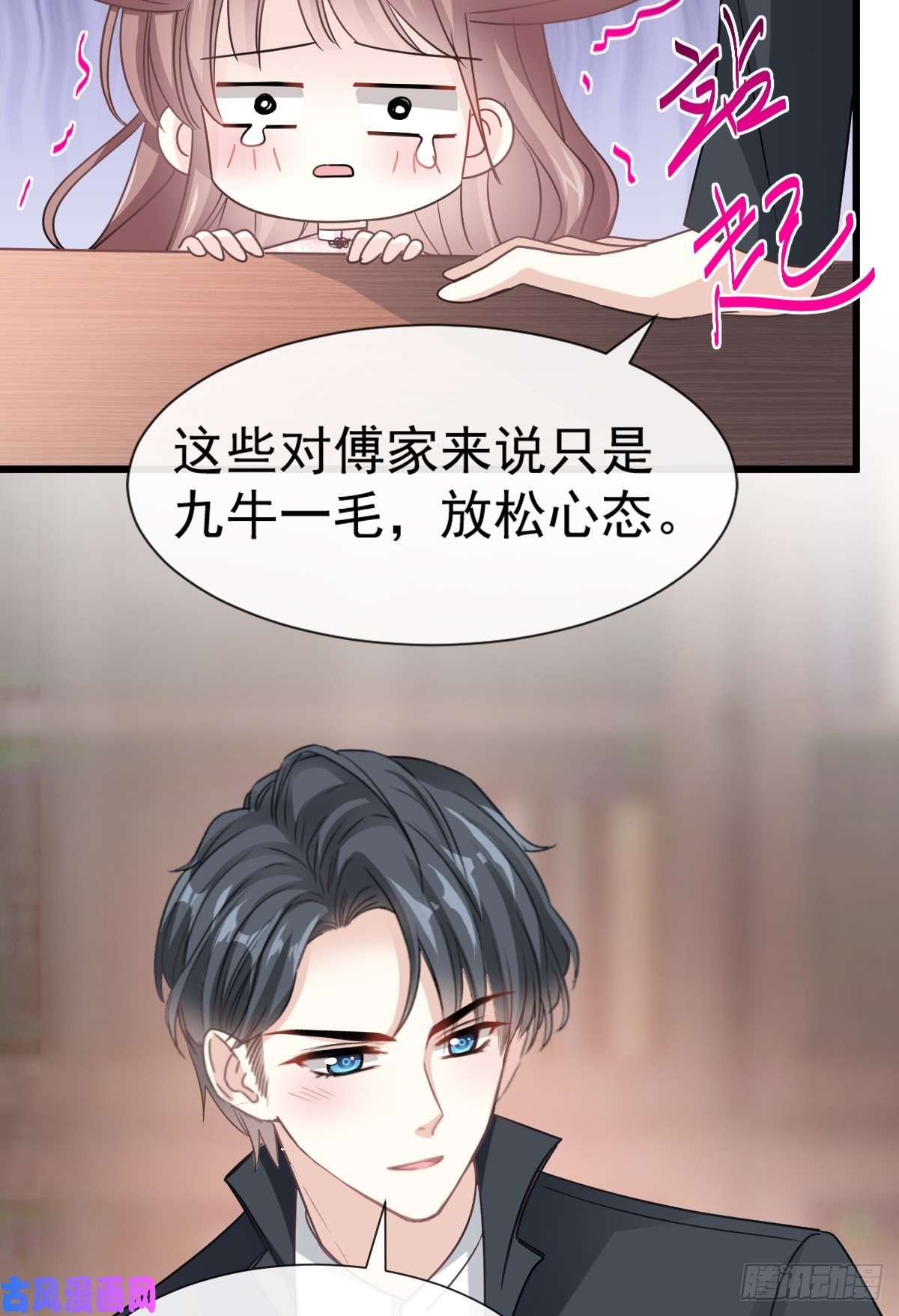 霸道总裁轻点爱045 卖艺不卖身