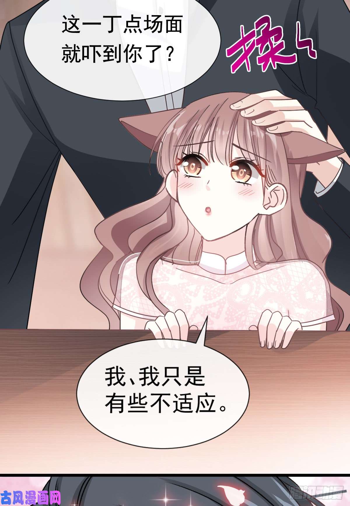 霸道总裁轻点爱045 卖艺不卖身