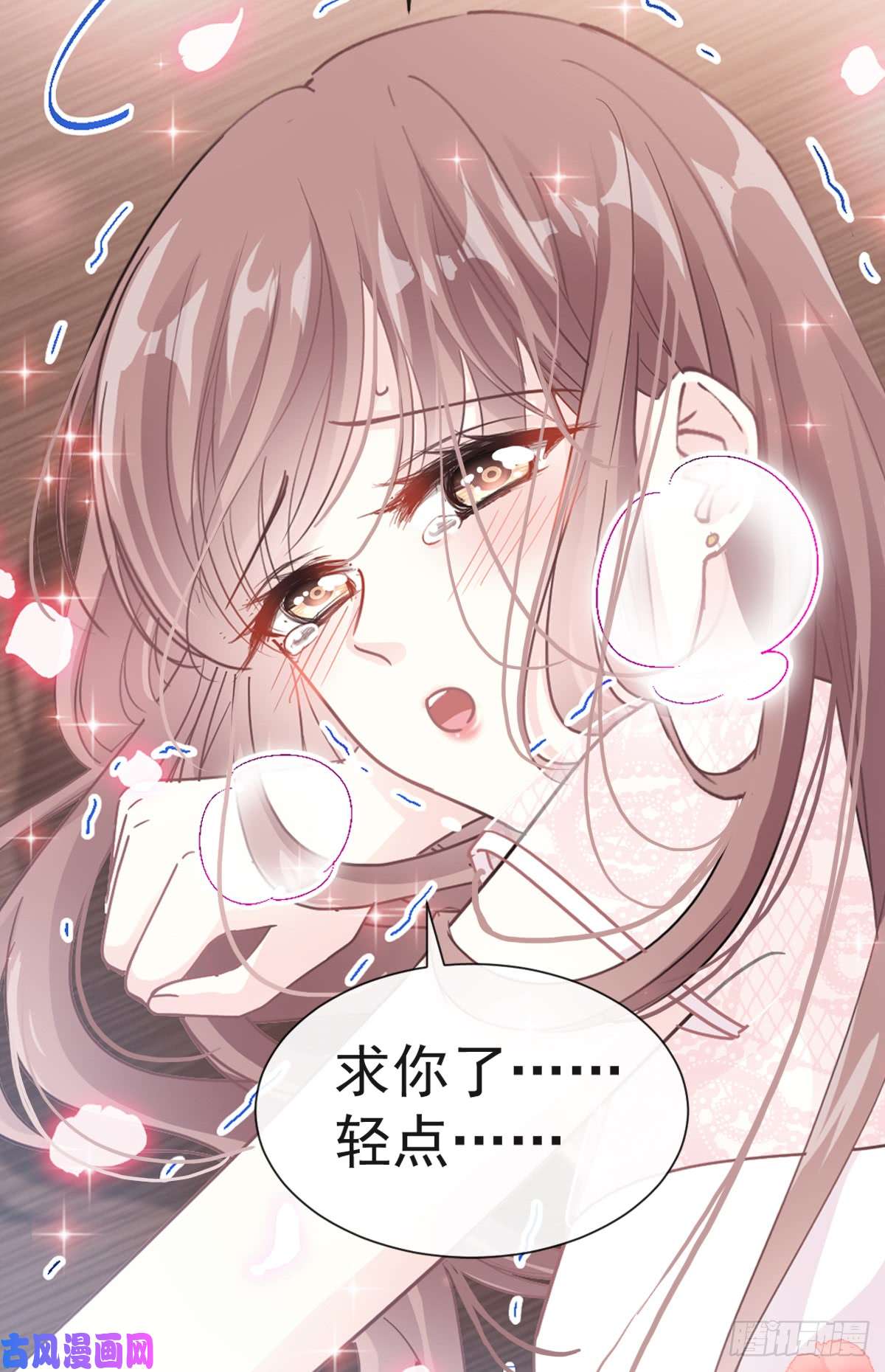 霸道总裁轻点爱046 原来她这么敏感