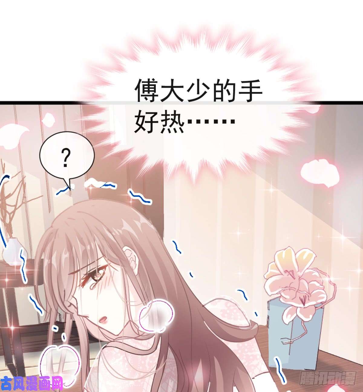 霸道总裁轻点爱046 原来她这么敏感