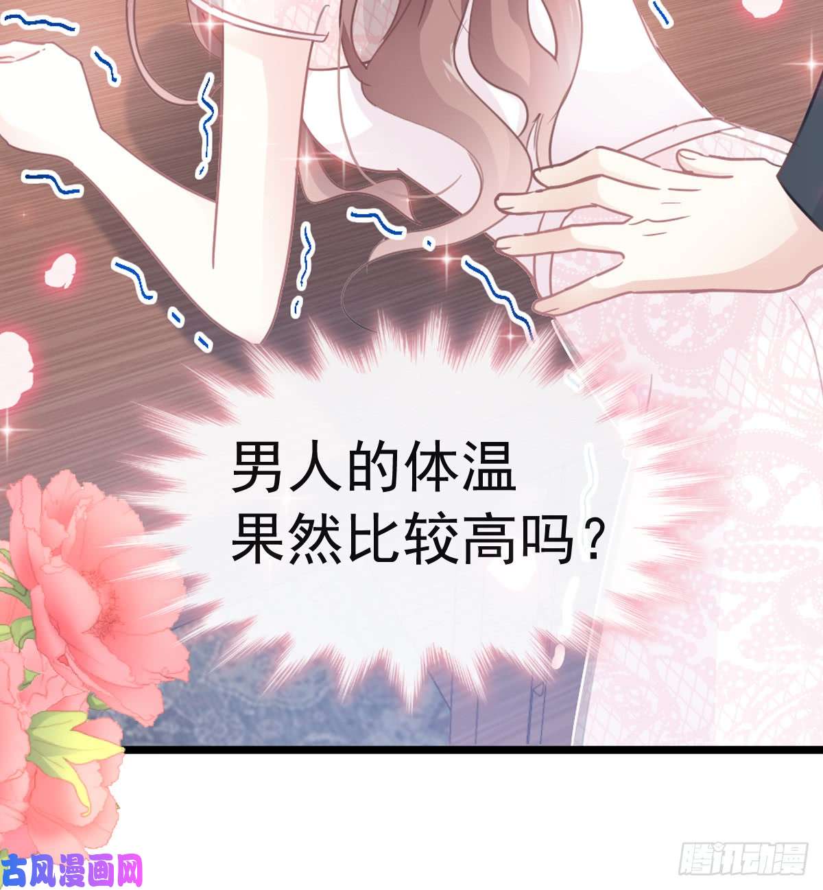 霸道总裁轻点爱046 原来她这么敏感