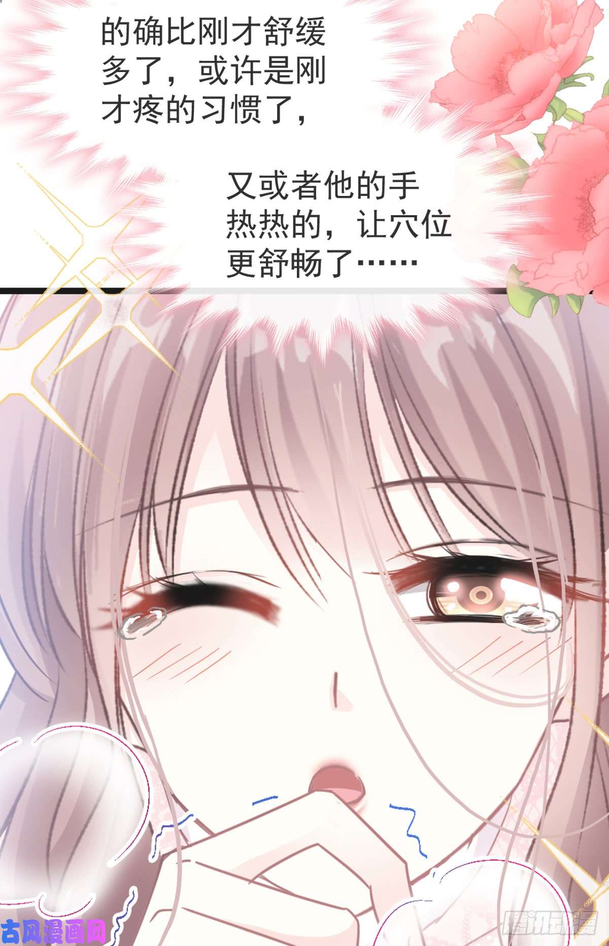 霸道总裁轻点爱046 原来她这么敏感