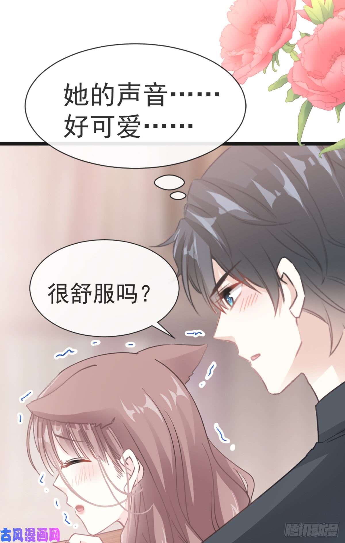 霸道总裁轻点爱046 原来她这么敏感