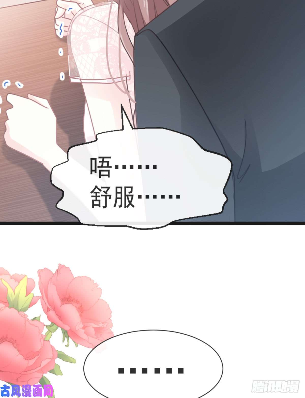 霸道总裁轻点爱046 原来她这么敏感